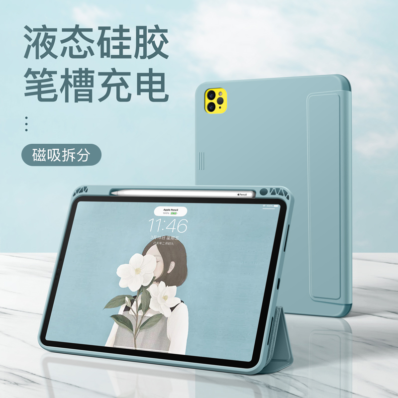 【液态硅胶】雷爵2021新款iPadPro保护壳air4带笔槽11寸mini6防弯壳2020苹果2018平板12.9全包10.9磁吸拆分套