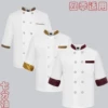 Товары от 厨星酒店制服