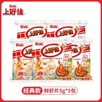 Чипсы Shanghaojia с креветками 5 г*5 упаковок всего 4,2