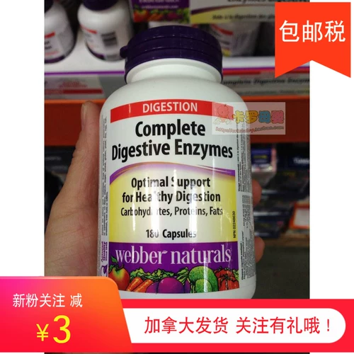 Канадская Webber Natures Viagra/Weibo Комплексный желудочно -кишечный фермент/значительно