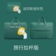 [绿色鸭头【带拉杆带+送鼠标垫】]
