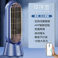 [Deep Blue+Zhihui Life App] Поддержите охлаждение Hongmeng ❄ Прохладный воздух -кондиционирование ветер ❄ мягкий ветер Супер тихий