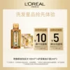 Товары от 欧莱雅美发官方旗舰店