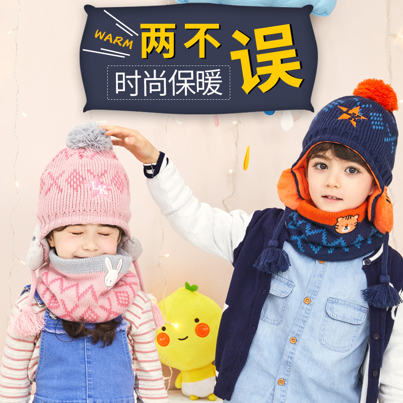 宝宝帽子围脖两件套秋冬季男童女孩护耳保暖加厚加绒儿童帽子
