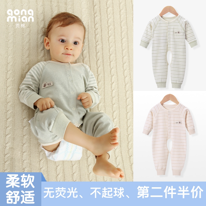 婴儿连体衣新生儿纯棉哈衣彩棉宝宝服0-1岁四季长袖爬服空调睡衣
