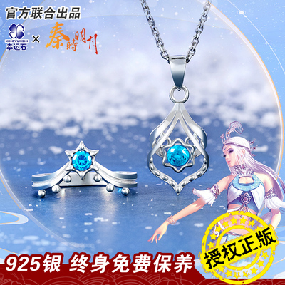taobao agent Qin Shiming Moon Ring Lucky Stone Genuine Co -branded Second -Donary Anime Surrounding Snow Girl Pendant necklace jewelry
