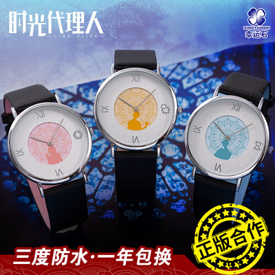 taobao agent Time Agent Watch Lucky Stone Genuine United Nations Anime Surrounding Lu Guang Qiao Ling Matsusu Watch