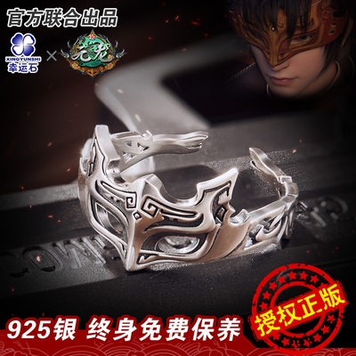 taobao agent Lucky Stone Genuine Alliance Yuanlong Genuine Wang Sheng Impression Ring Ring Anime 925 Silver Jewelry