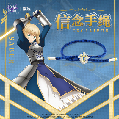 taobao agent Fate series faithful hand rope lucky stone genuine two -dimensional animation surrounding Saber bracelet jewelry