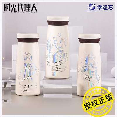 taobao agent Time agent thermal insulation cup Lucky Stone genuine co -branded anime Surrounded by Lu Guang Qiao Lingshui Cup