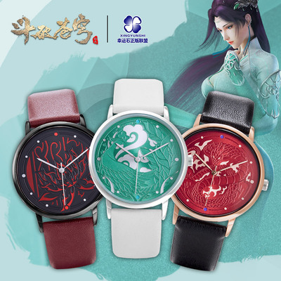 taobao agent Fighting Sky Watch Lucky Stone Genuine Joint Anime Surrounding Yunyunmei Tussa -Xiaoyan Xun'er quartz watch