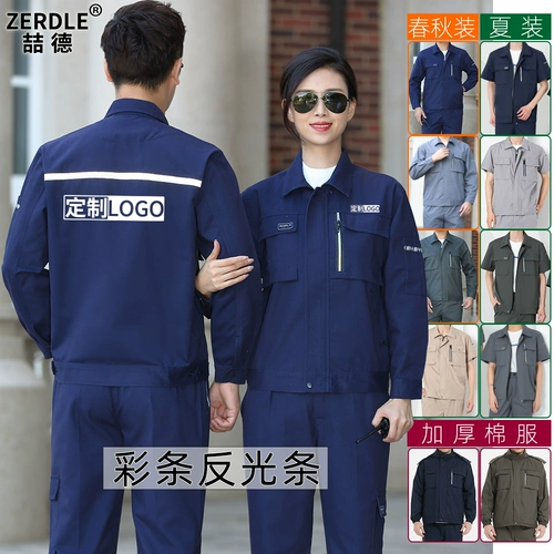 Zerdle Working Suit Set Men's Factory Workshop Workshop Страхование труда настройка страхования