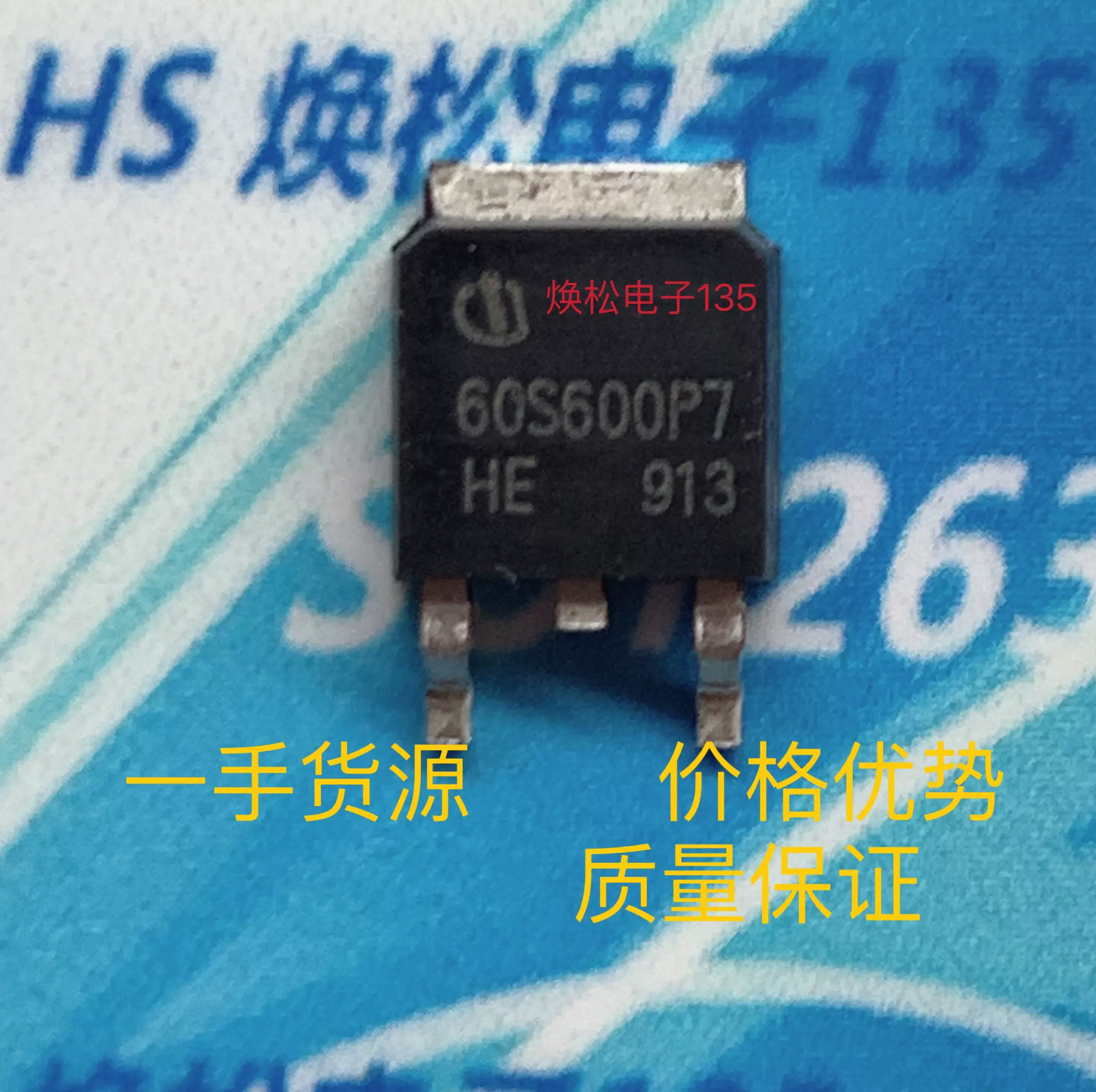 原装进口BT136S-600E 136S6E TO-252 贴片BT136S BT136-Taobao