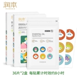 润本 Детское средство от комаров, детская наклейка от комаров для новорожденных, дорожная портативная защитная застежка, мультяшные наклейки от комаров