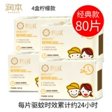 润本 Детское средство от комаров, детская наклейка от комаров для новорожденных, дорожная портативная защитная застежка, мультяшные наклейки от комаров