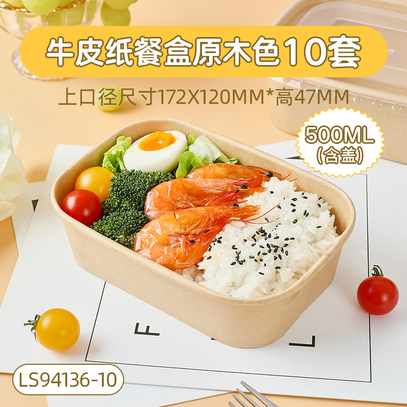 【可加热】一次性餐盒10套