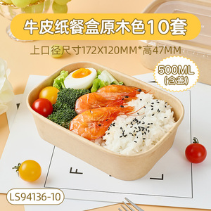 【可加热】一次性餐盒10套