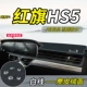 Hongqi H5 / H7 thay đổi trang trí phụ kiện xe ô tô HS5 phụ kiện nội thất bảng điều khiển trung tâm bảng điều khiển trung tâm chống nắng tấm chiếu sáng chống nắng - Ô tô nội thất Accesseries