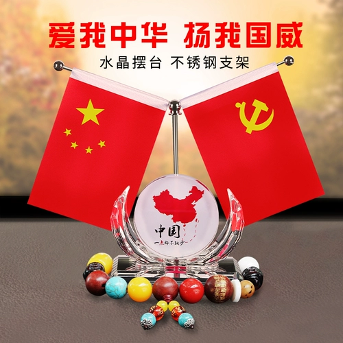 Автомобиль Xiahong Flag Swing Console Автомобильный Daquan Five -Star Red Flag Car Interior Decorative Aragrance and Perfume