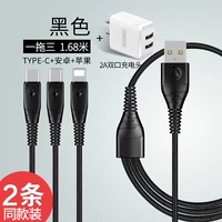 1,68 метра черного [Apple+Android+Type-C] 5A Fast Charge ★ Купить 1 бесплатно 1+двойной порт 3C зарядка