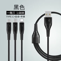 1,68 метра черного [Apple+Android+Type-C] 5A Fast Charge ★ 50 минут полной