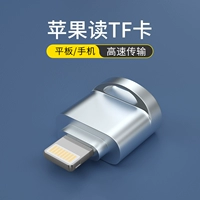 Apple выделено [Применимая TF Card/Micro SD -карта] Металлическое серебро