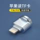 Применимо к специальному [применимому TF Card/Micro SD Card Card Card/Micro]