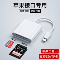 Интерфейс Apple Two -In -One [поддержка SD/TF Card] ★ Официальная сертификация