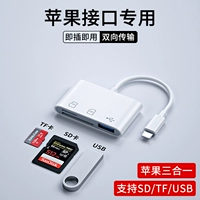 Интерфейс Apple Sanhe 1 [поддержка SD/TF Card/U Disk] ★ Официальная сертификация