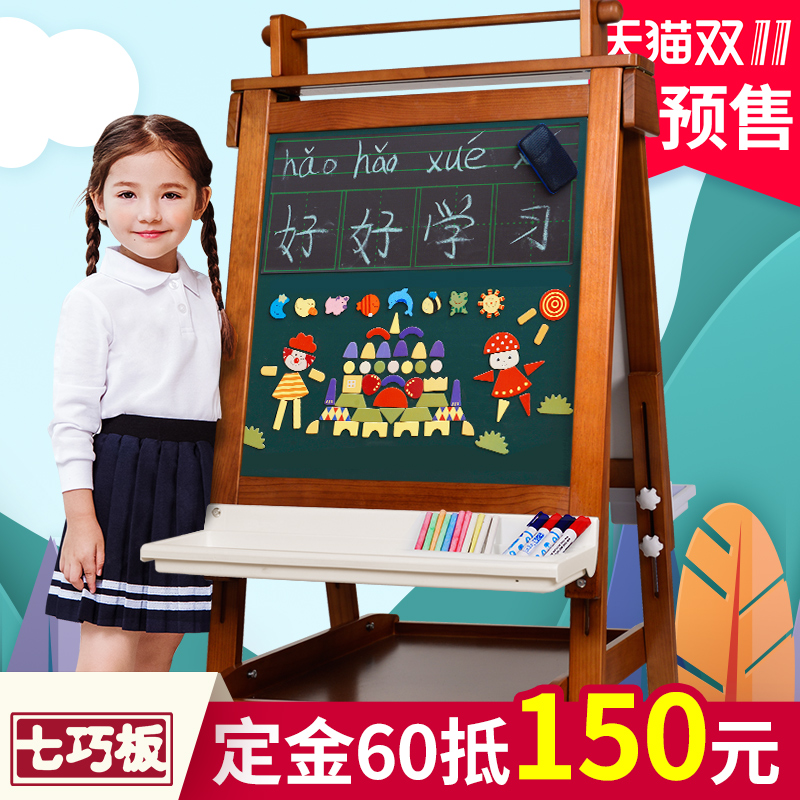 七巧板儿童画板磁性小黑板支架式教学写字板家用彩色宝宝画板