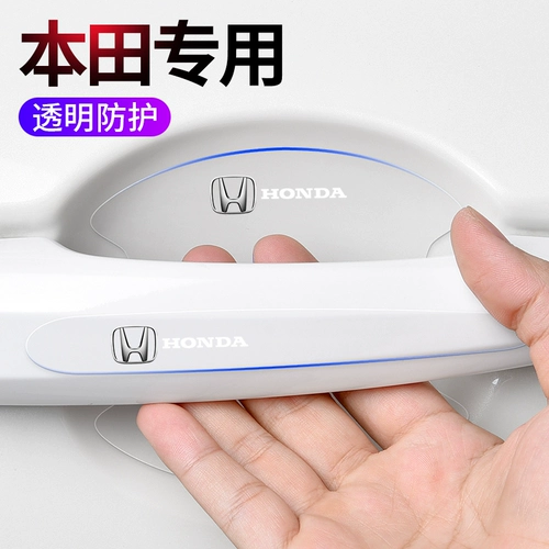 Honda Civic Accord xrv xrv Haoying CRV -ручка дверной ручки дверной ручка -защищенная скретч царапина декоративная наклейка