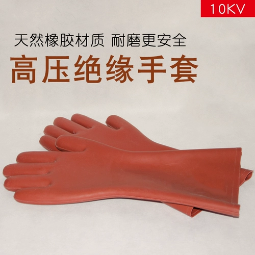 Изоляционная перчатка с изоляцией 12 кВ.