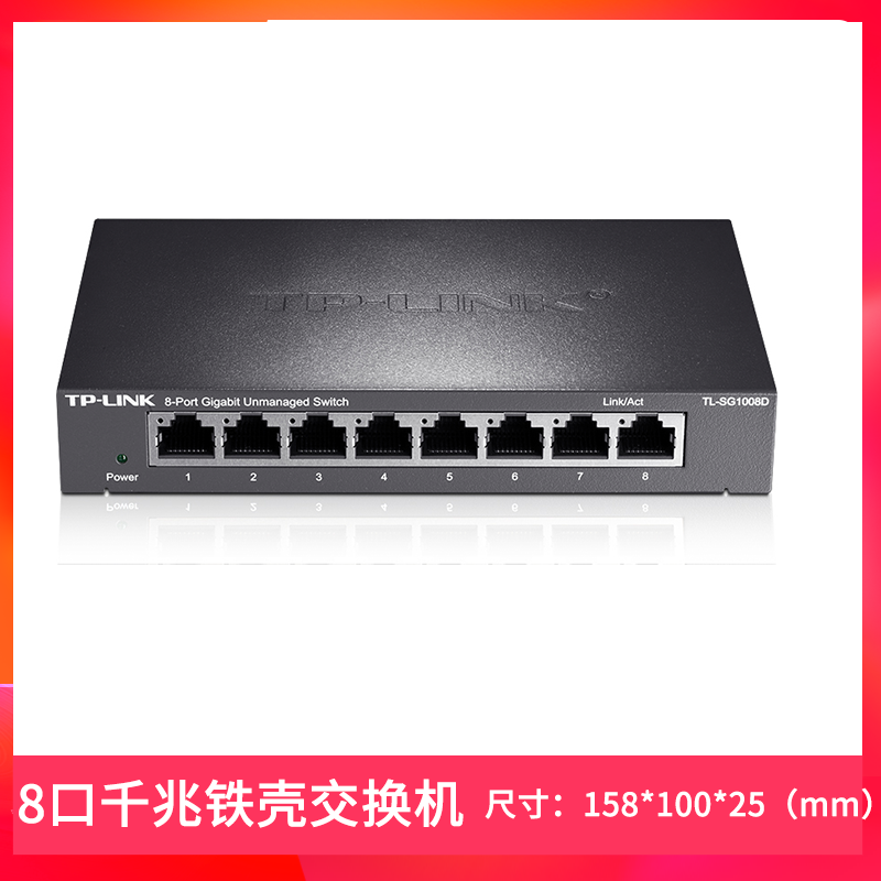 tp-link full gigabit switch 1000m network hub cable splitter home network cable monitoring broadband tplink five eight five eight eight routing diverter distributor tplink