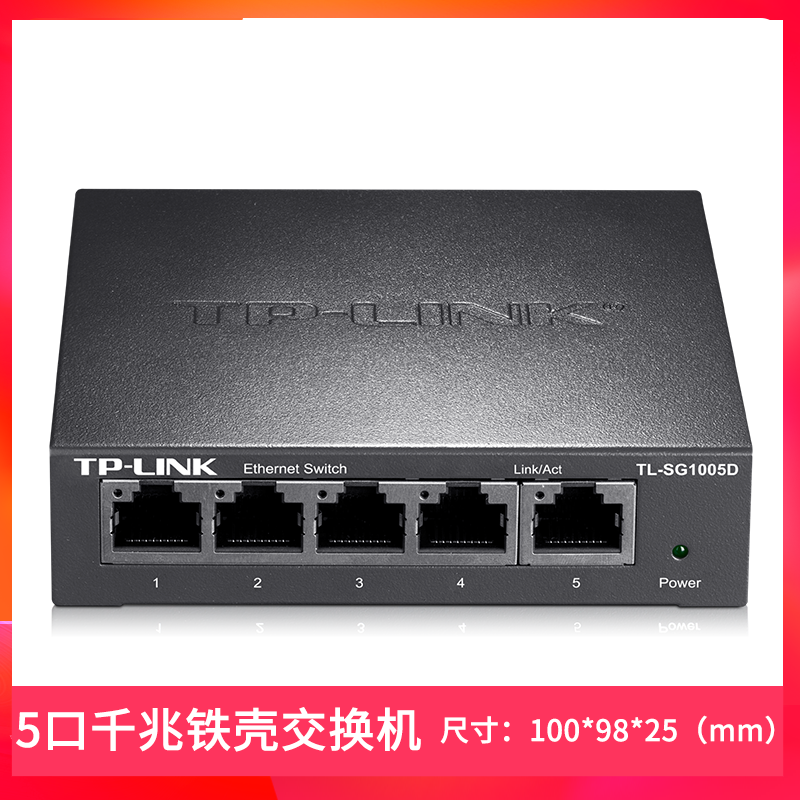 tp-link full gigabit switch 1000m network hub cable splitter home network cable monitoring broadband tplink five eight five eight eight routing diverter distributor tplink