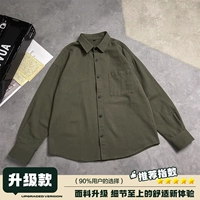 Зеленый, модернизированная версия