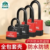 Водонепроницаемый замок, коробочка для хранения, корзина с ключом, анти-кража