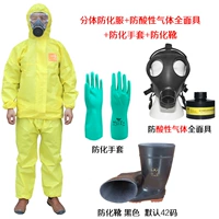 Sental Clothing+Acid Gas Complete Mask+Gloves+Boots [для ботинков, обратите внимание]