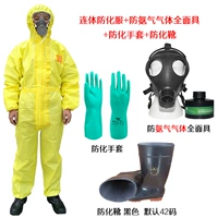 Союзационная одежда+аммиак газ полная маска+перчатки+ботинки [обратите внимание]