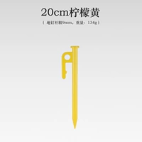 Желтый, 20см