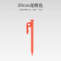 Оранжевый, 20см