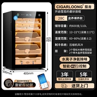 Ящик 28C для ухода за голым + очищенный аммиак + Wi-Fi + замок по отпечатку пальца + корзина для сигар из кедрового дерева + боковая световая полоса