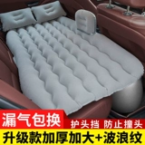 Надувной транспорт для авто, машина, универсальный кушон для путешествий для сна