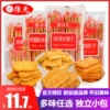 Товары от 精精食品专营店