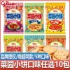 Товары от 精精食品专营店