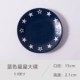 Альбом Blue Blue Star