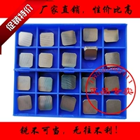 Zhuzhou Diamond Metal Ceramic маленький квадрат 12,7 Essence Essence Blade YNG151 See1203aftn