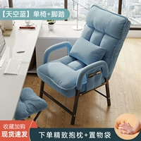 [Обновленная модель + подставка для ног] небесно-голубой + сумка для хранения + подушка на пояс