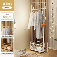 (Обновление) Простой белый 60 см. [Обновление шесть крючков+увеличение сети баскетбола]