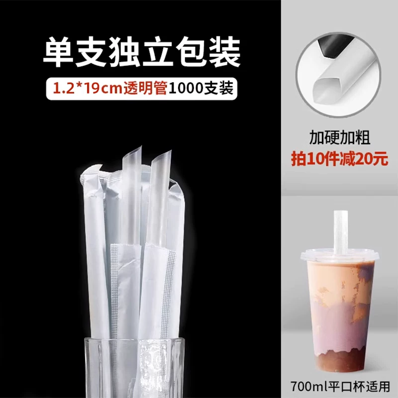 Соломинка для коммерческого использования, пластиковая упаковка, 1000 штук