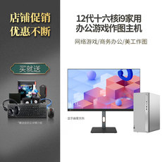 настольный компьютер